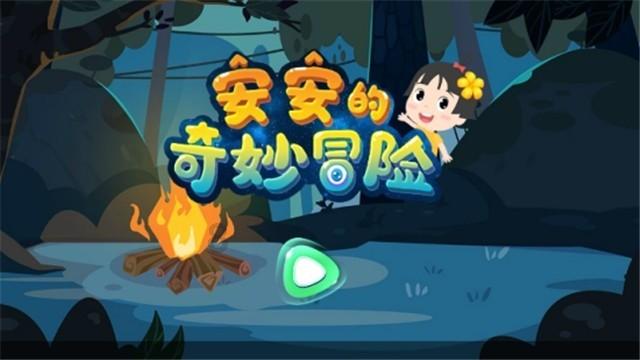 米乐米可森林大冒险